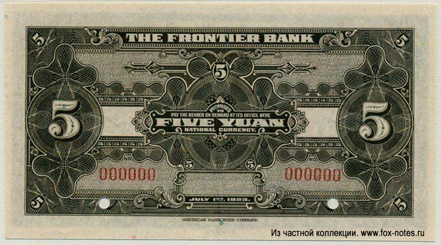 Frontier Bank 5  1925