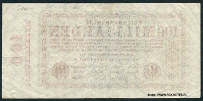 Reichsbank. Reichsbanknote. 100 Milliarden Mark. 5. November 1923.  (  100   1923)