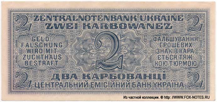 Zentralnotenbank Ukraine 2 Krbowanez 1942