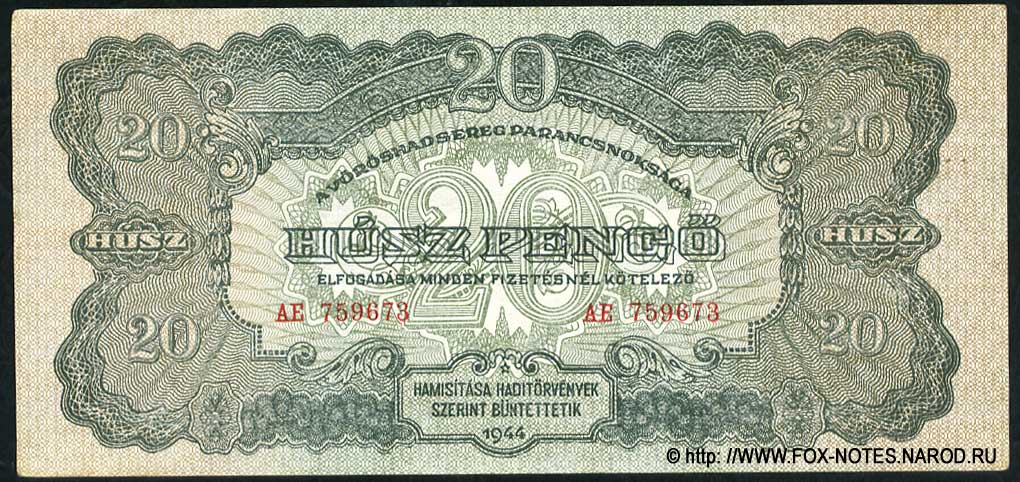 20 пенге клише 2 тип