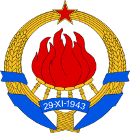 Социалистическая Федеративная Республика Югославия