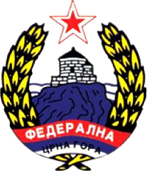 Каталог бумажных денежных знаков. Федеральная Черногория