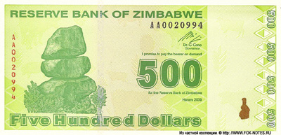 Reserve Bank of Zimbabve Banknotes 500 dollars 2009