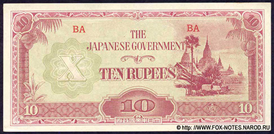Japanese Government. 10 rupees 1942.