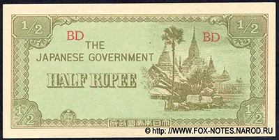 Japanese Government. 1/2 rupee 1942.