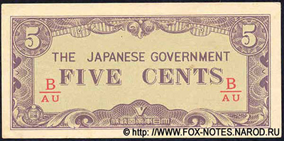 Japanese Government. 5 cents 1942.
