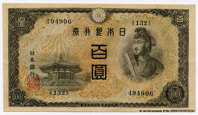 Banknote Bank of Japan 100 yen. Series-I (い) (1944)