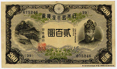 Banknote Bank of Japan 200 yen. Series-Choo (丁) (1942)