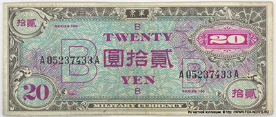 Allied forces Military Currency. 20 yen. Type "B" Military Yen.