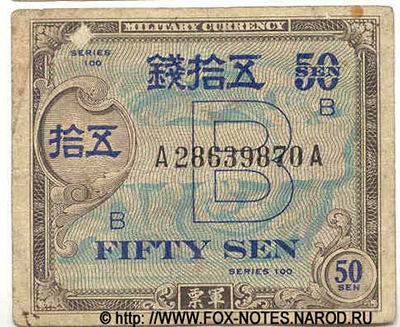 Allied forces Military Currency. 50 sen. Type "B" Military Yen.