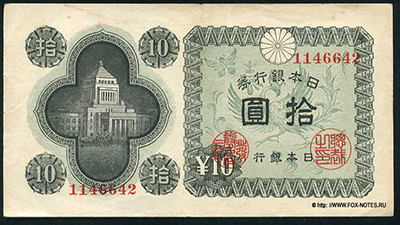 Nippon Ginkō ( ). Banknotes Series-A (1946-1950)