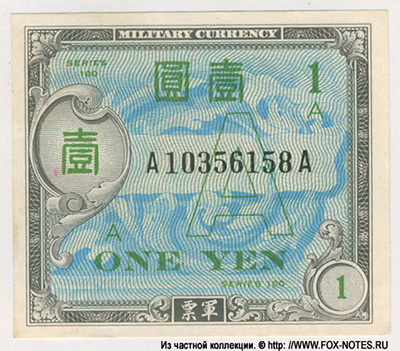 Allied forces Military Currency. 1 yen. Type "A" Military Yen.
