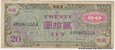 Allied forces Military Currency. 20 yen. Type "A" Military Yen.