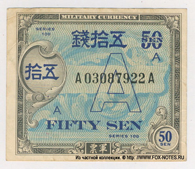 Allied forces Military Currency. 50 sen. Type "A" Military Yen.