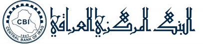 Центральный банк Ирака (Central Bank of Iraq)