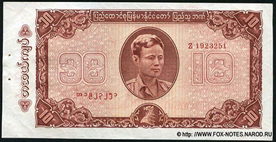 Peoples Bank of Burma.  . 10  1965.