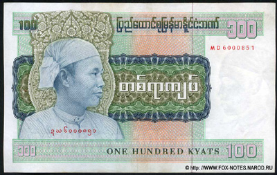 Union Bank of Burma.  . 100  1972
