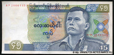 Union Bank of Burma.  . 45  1986