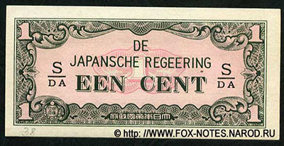 Japansche Regeering 1 Cent 1942