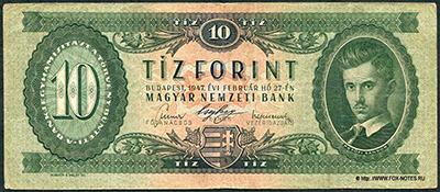 Венгрия 10 форинтов 1947