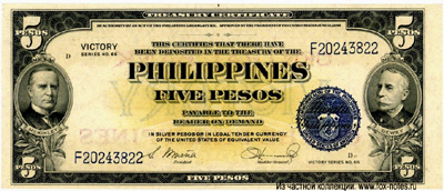Central Bank of the Philippines. Treasury Certificate. 5 Pesos. Victory Series No. 66. - Central Bank of the Philippines