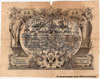 K. u K. Staats-Central-Cassa. Unverzinsliche Reichsschatzscheine 1851. 1. Jänner 1851. 5 Gulden.