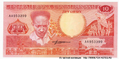 Centrale Bank van Suriname 10 Gulden type 1986