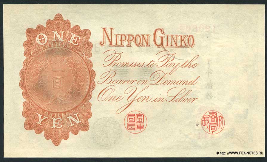 Япония 1 иена серебром 1916г