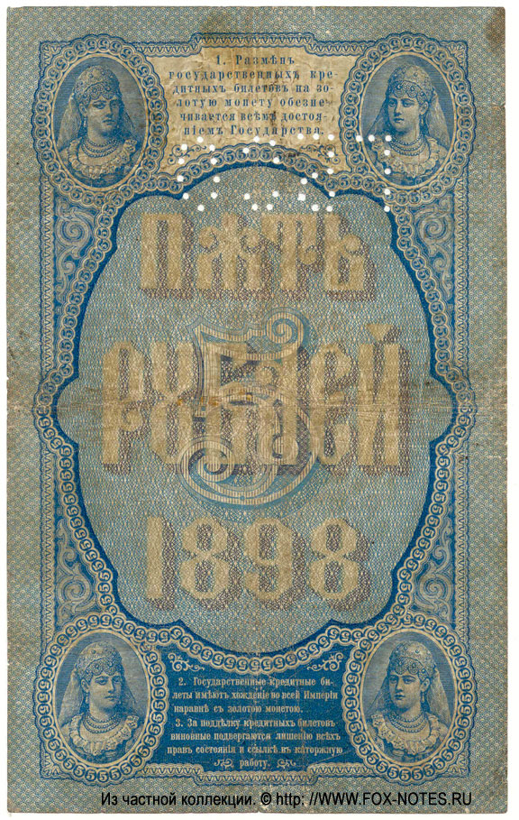    5  1898   