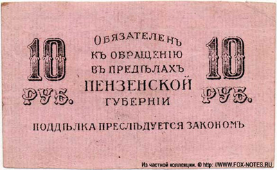  10  1917.