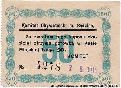 Komitet Obyvatelski  m. Będzina. Kupon 50 kopiejek 1914.