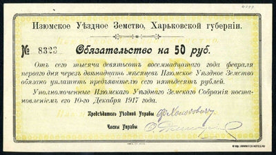   ,  .   50  1918.