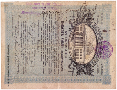      .   500  (5 %  " , 1917 ")
