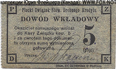 Polcki Zwiazek Stow. Drobnego Kreditu 5 Kopeken 1914