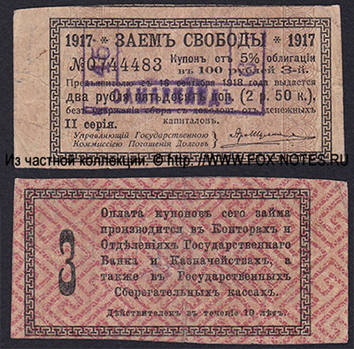  .   2  50  ( 5 %  " , 1917 ")