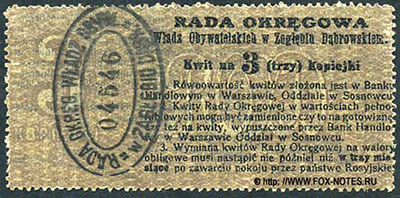 Rada Okręgowa Władz Obywatelskich w Zagłębiu Dąbrowskiem Kwit na 3 (trzy) kopiejki 1914.
