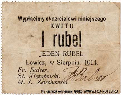 . Burger Komitet. Kwit. 1 rubel. Łowicz, w Sierpniu. 1914.