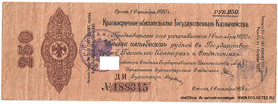  .   250  (5%    .  1919)  2.