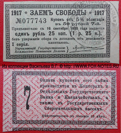    .   1  25  ( 5 %  " , 1917 ") 