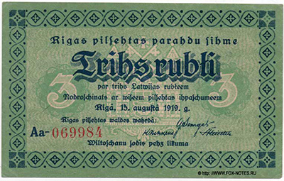 Rigas pilşehtas parahdu sihme. 3 rubli. Riga, 15. augusta 1919.