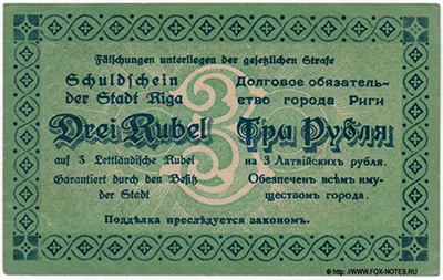 Schuldschein der Stadt Riga. 3 Rubel. 15. August 1919.