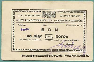 C.K. Starostwo w Żydaczowie. Bon na jedną pięć 5 koron. (1917-1918)
