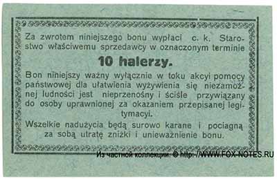  (Żydaczów). C.K. Starostwo w Żydaczowie. Bon na dziesięć 10 halerzy. (1917-1918)