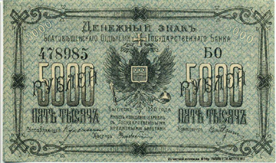       5000  1920.