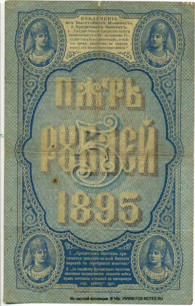 5  1895