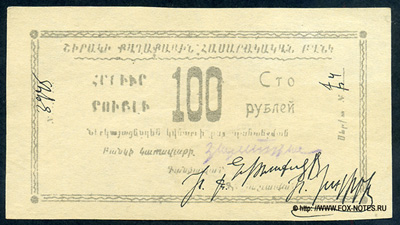    .   100  1920-1921.