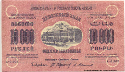  10000  1923. 