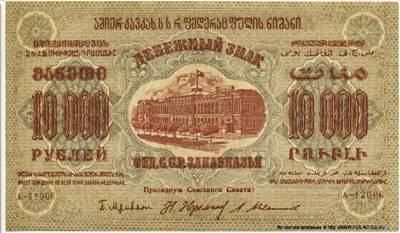  10000  1923. 