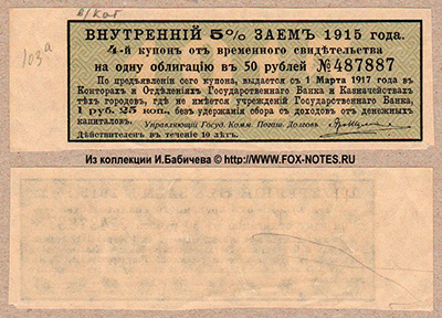   5%  1915    . 1  25 .