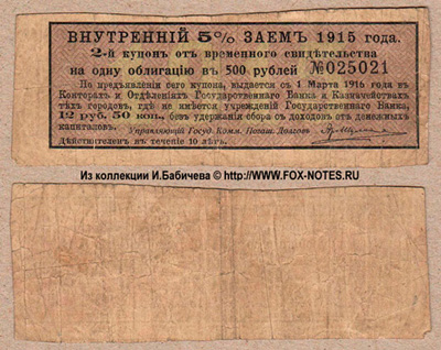   5%  1915    . 12  50 .